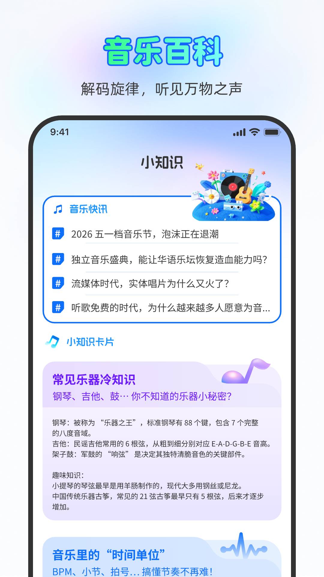自在听歌免费播放器正式版