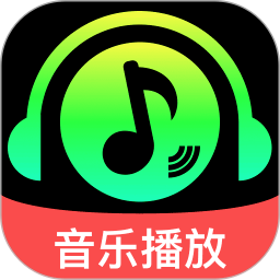 自在听歌免费播放器自定义版