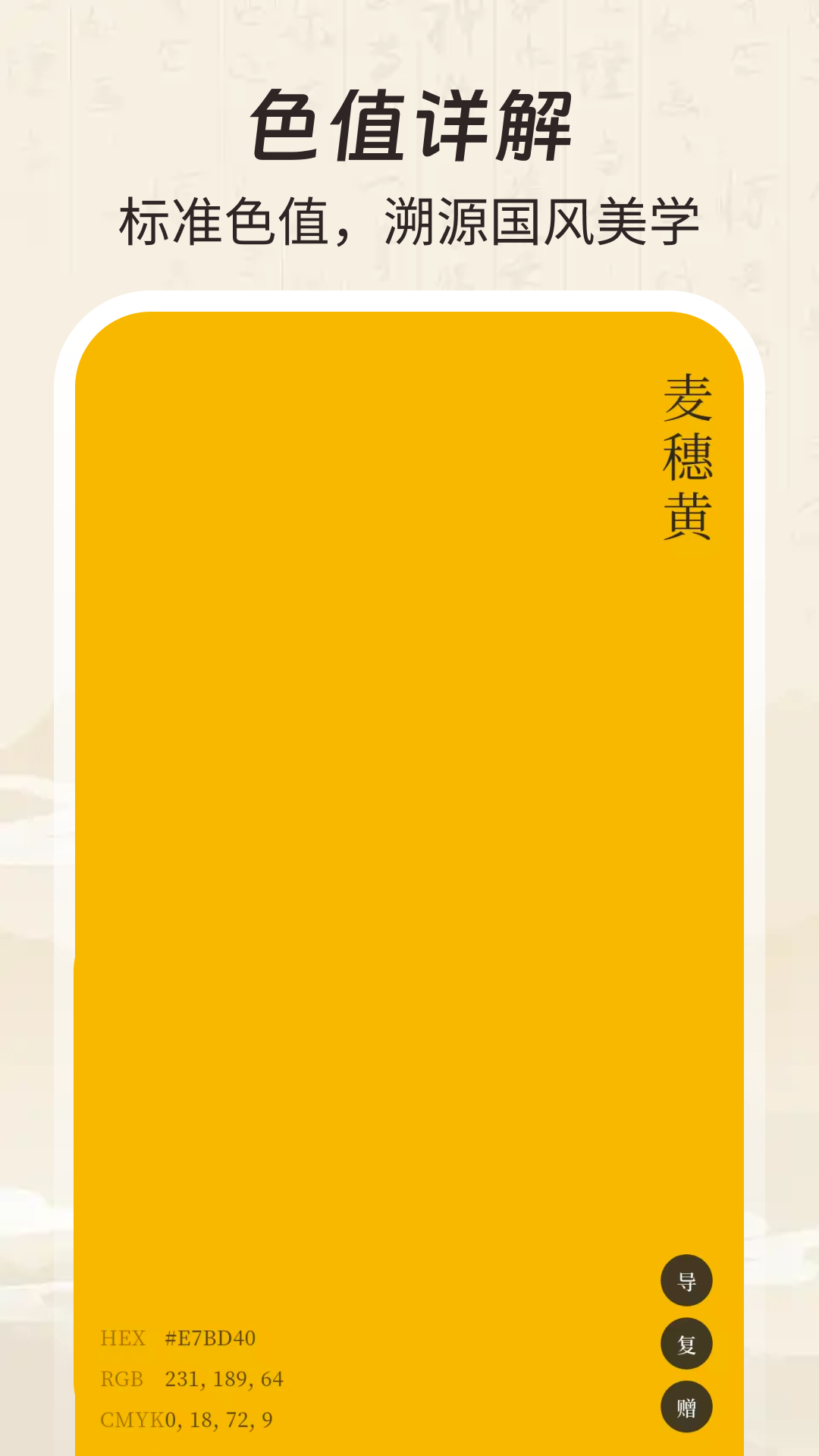 配色大师正式版