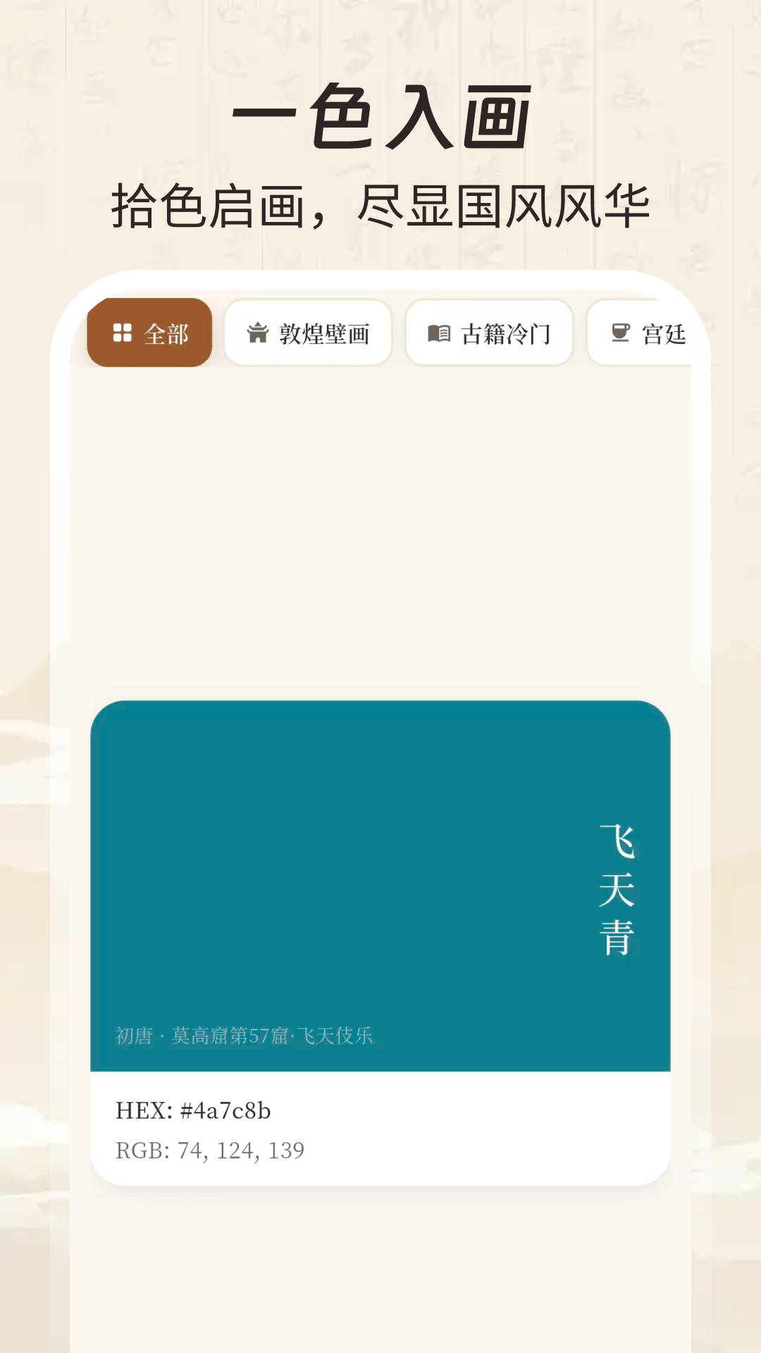 配色大师安卓正版