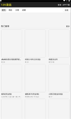 139漫画自定义版