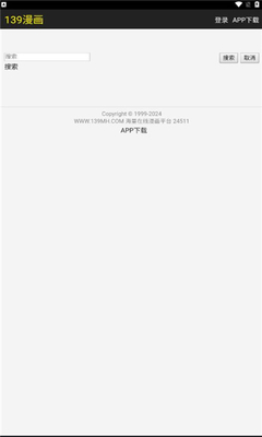 139漫画安卓正版