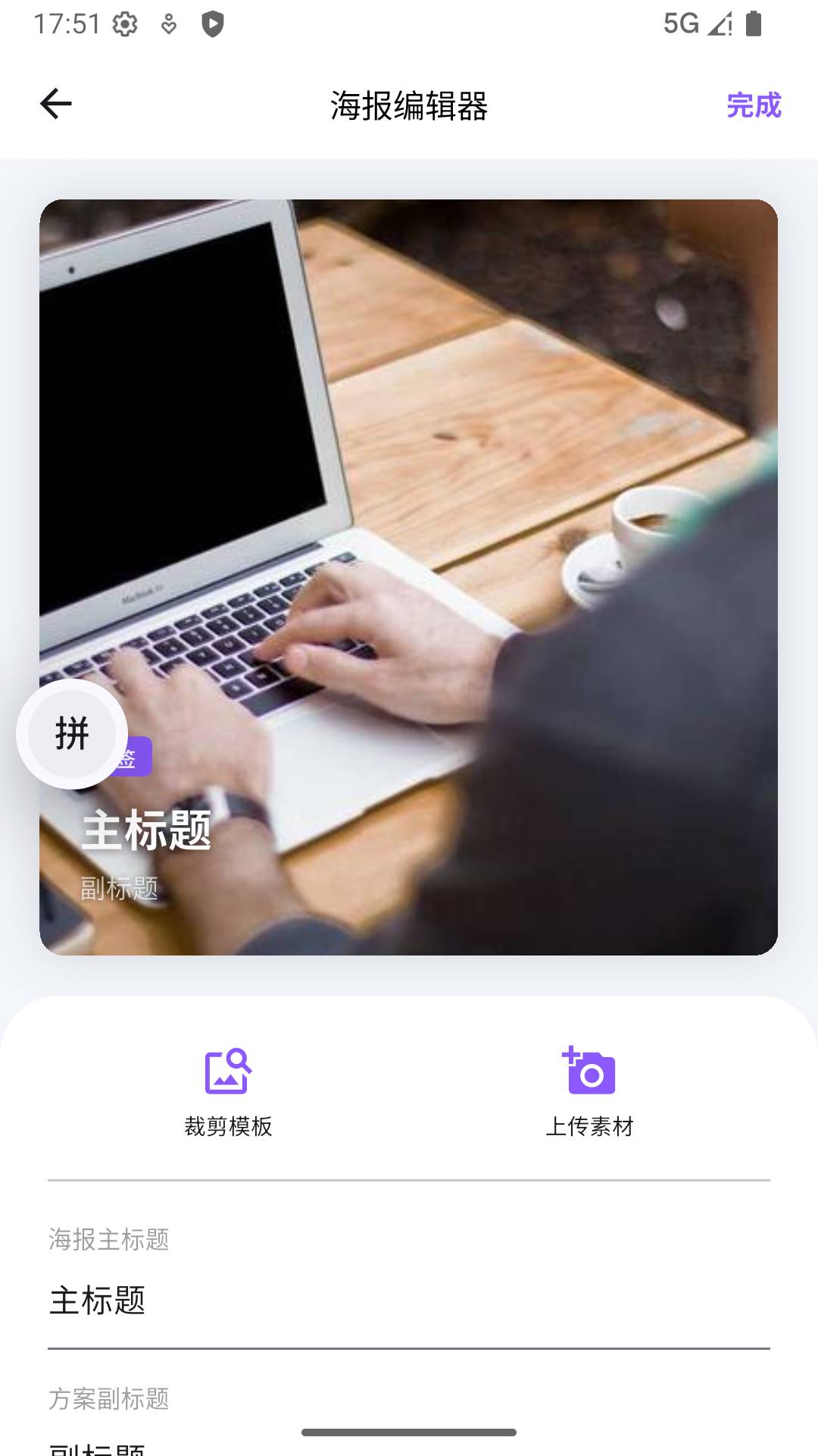 粉时手机版