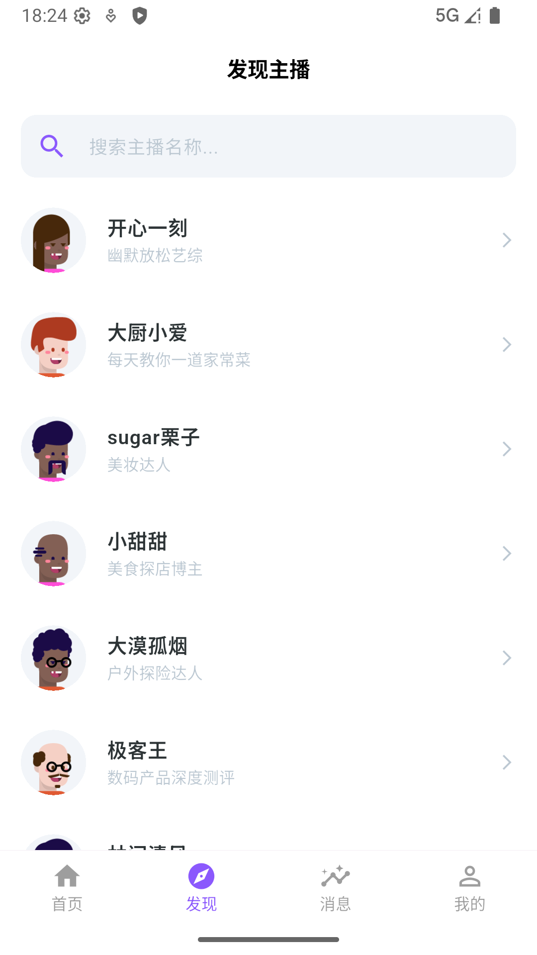 粉时自定义版