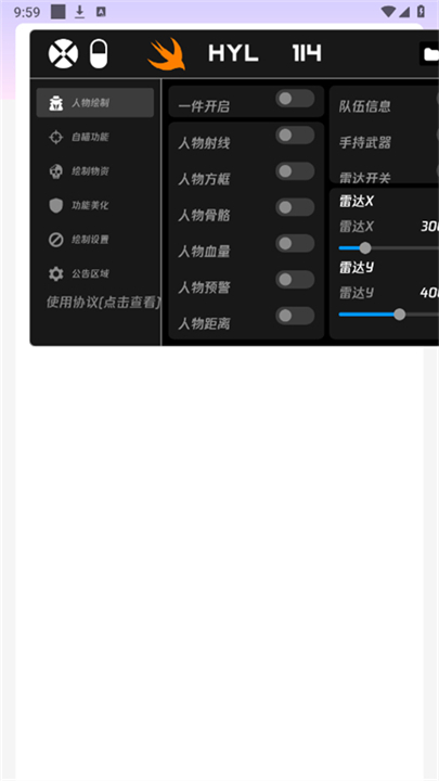 火焰鸟直装稳定版修改版