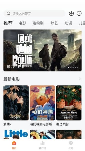 小柿子追剧免费正版