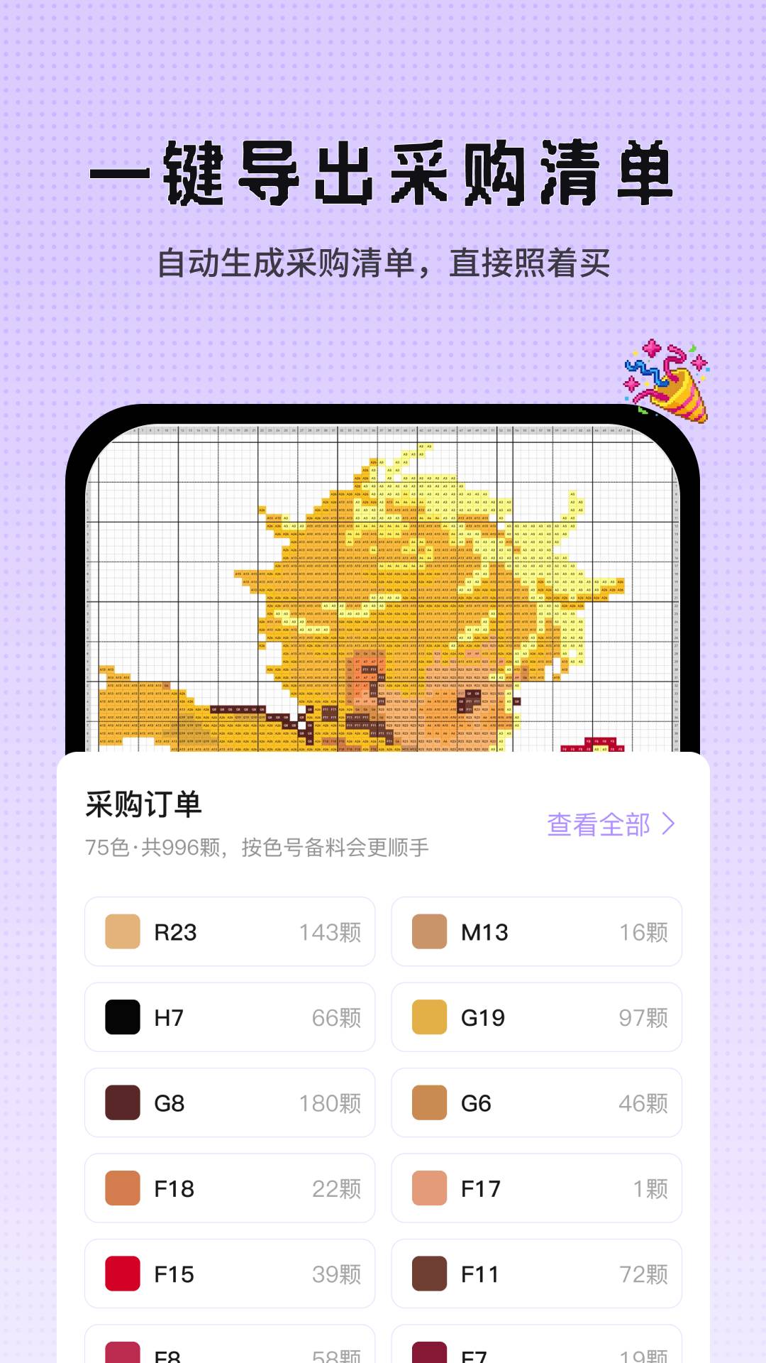 Perler拼豆图纸生成器像素豆画正式版