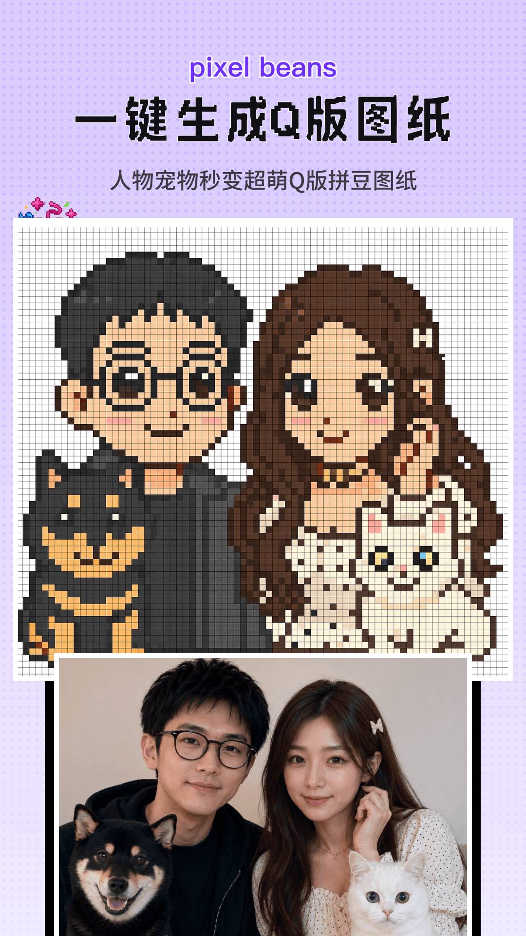 Perler拼豆图纸生成器像素豆画纯净版