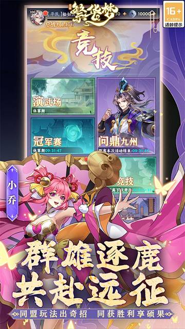 繁华梦高画质版