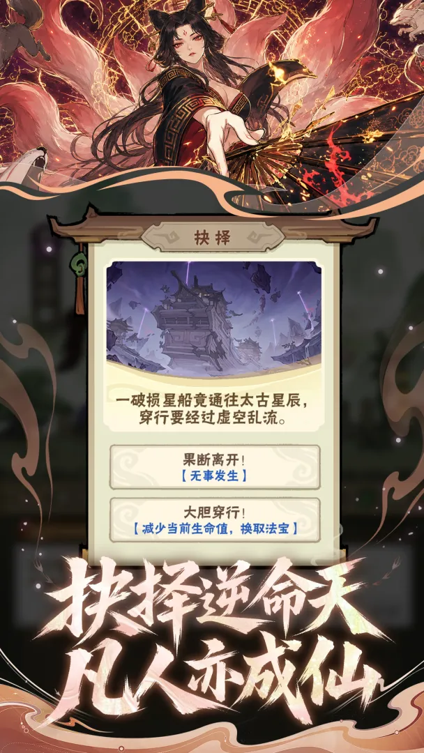 我要当老祖汉化版