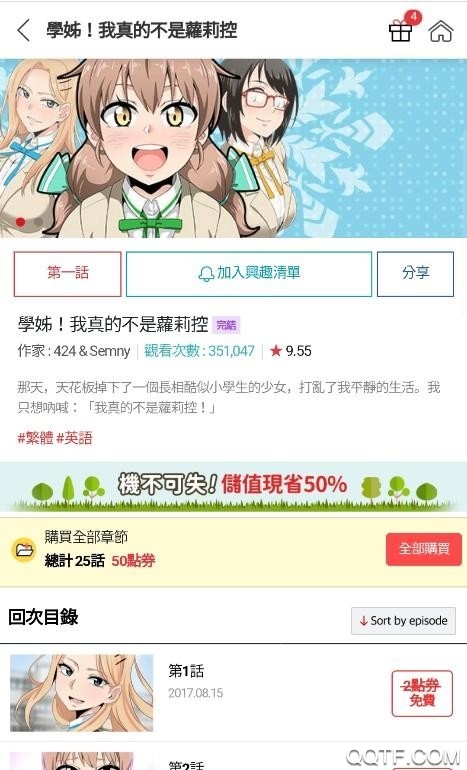 顶通漫画正式版