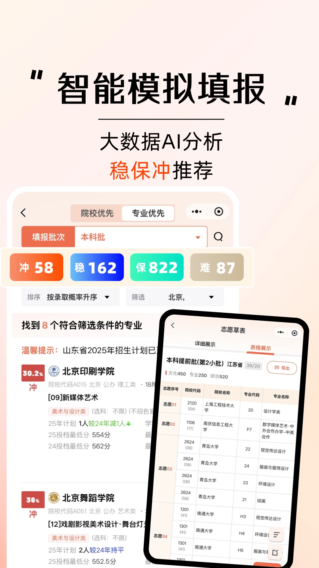 云图艺考官方正版