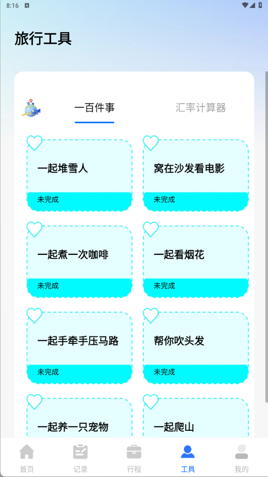 航旅机票查查手机版