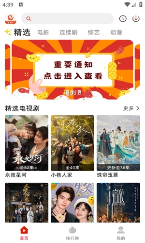 追剧豆免费下载会员免登录