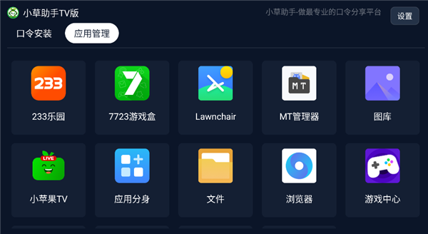 小草助手2026最新版