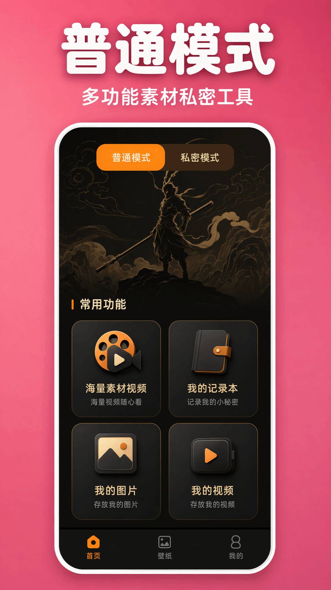 私看影院播放器自定义版