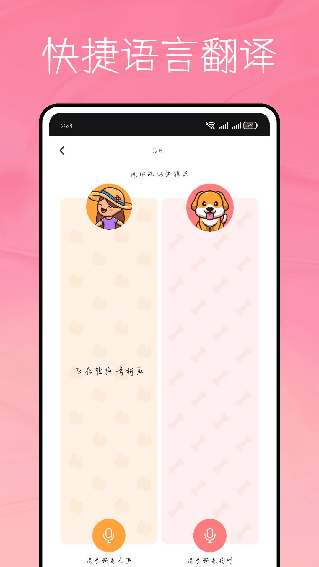 猫语言免费正版