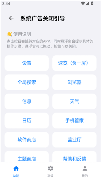 欢太工具箱定制版