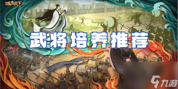 我是城主学徒如何培养