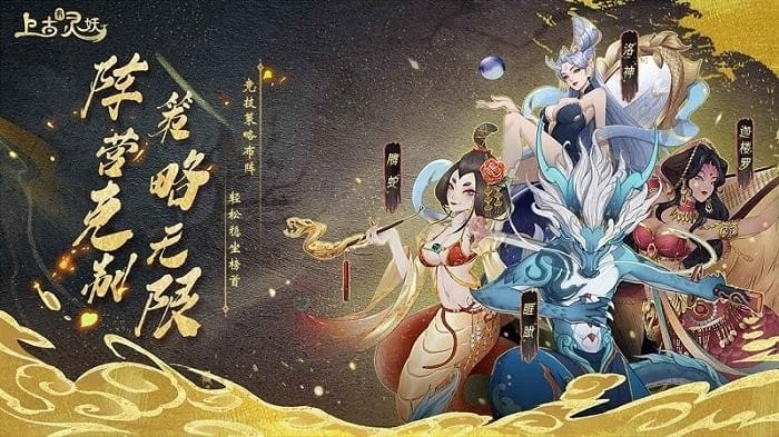 上古有灵妖离线版