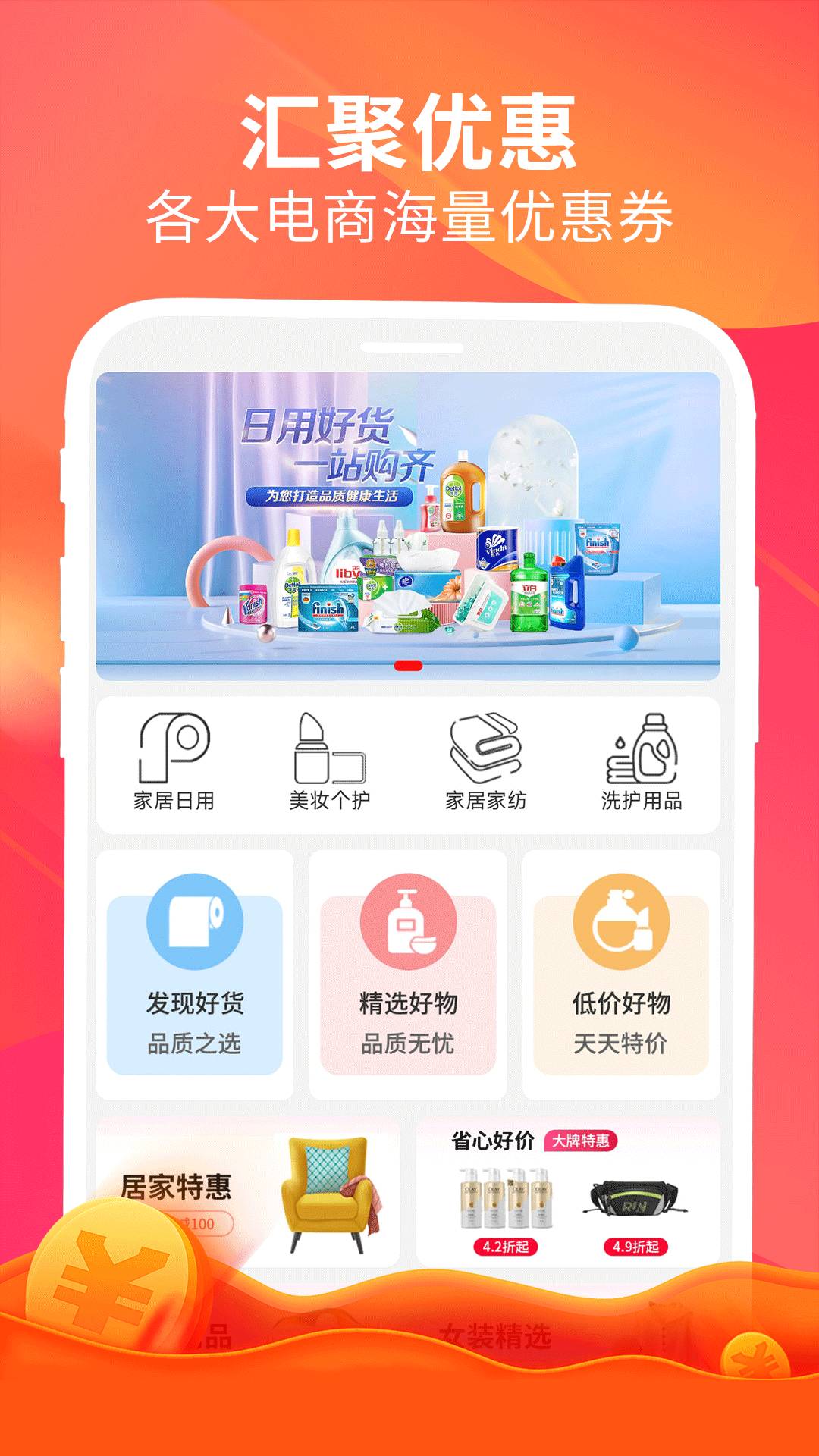 畅返安卓正版