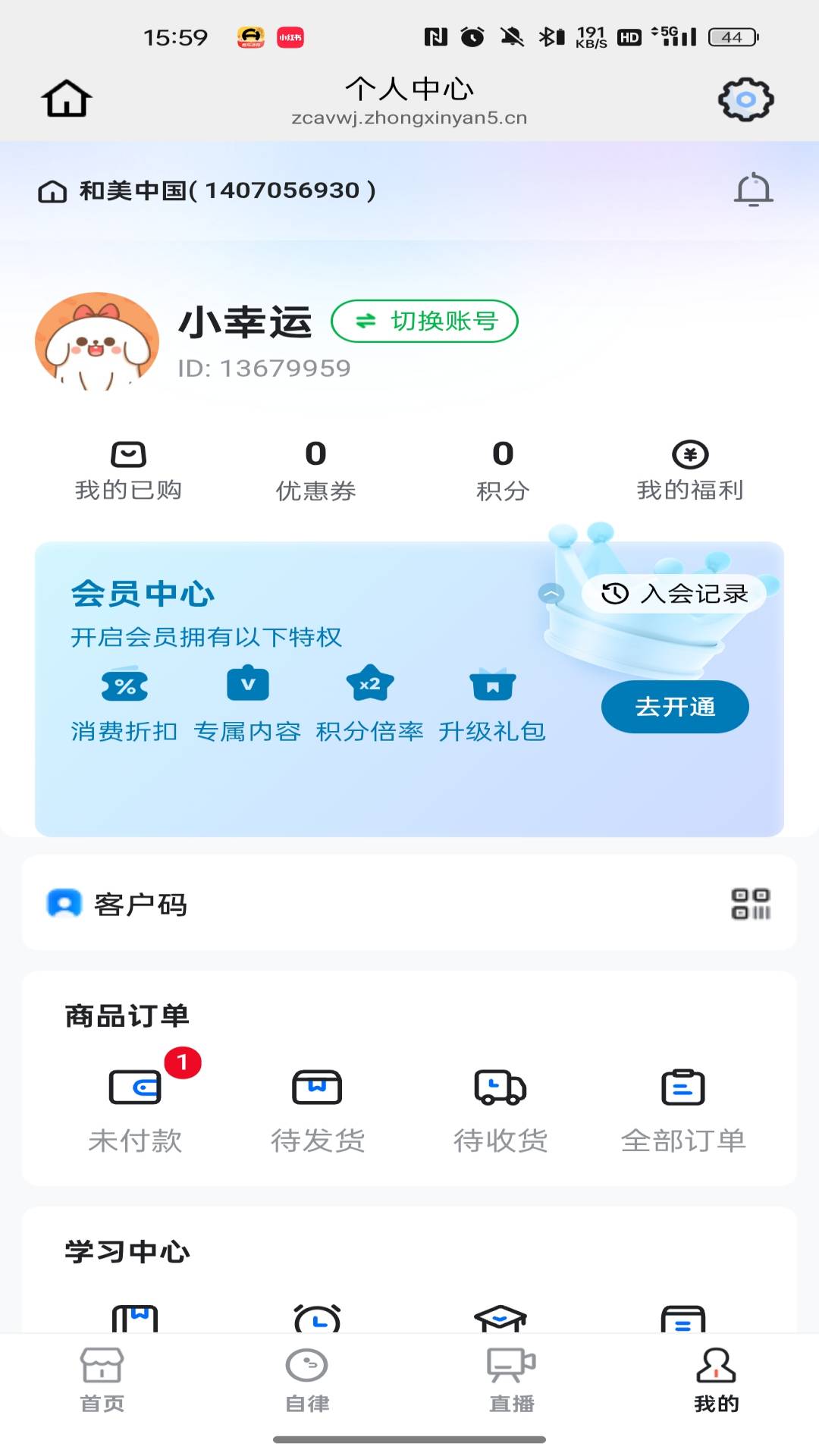 和美文化自定义版