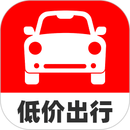 超省低价出行全新版本