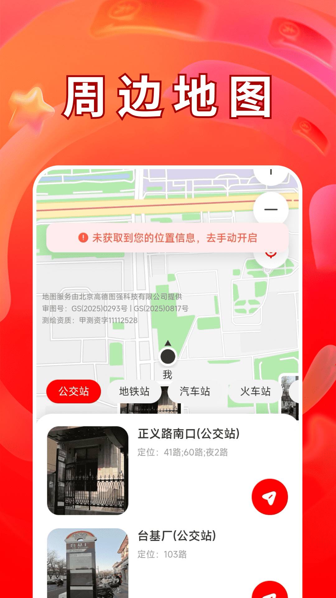 超省低价出行全新版本