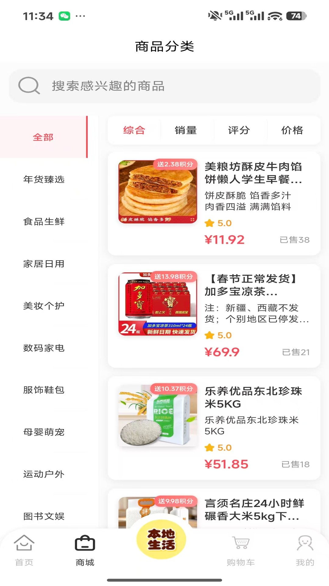 蜂惠榜云店正式版
