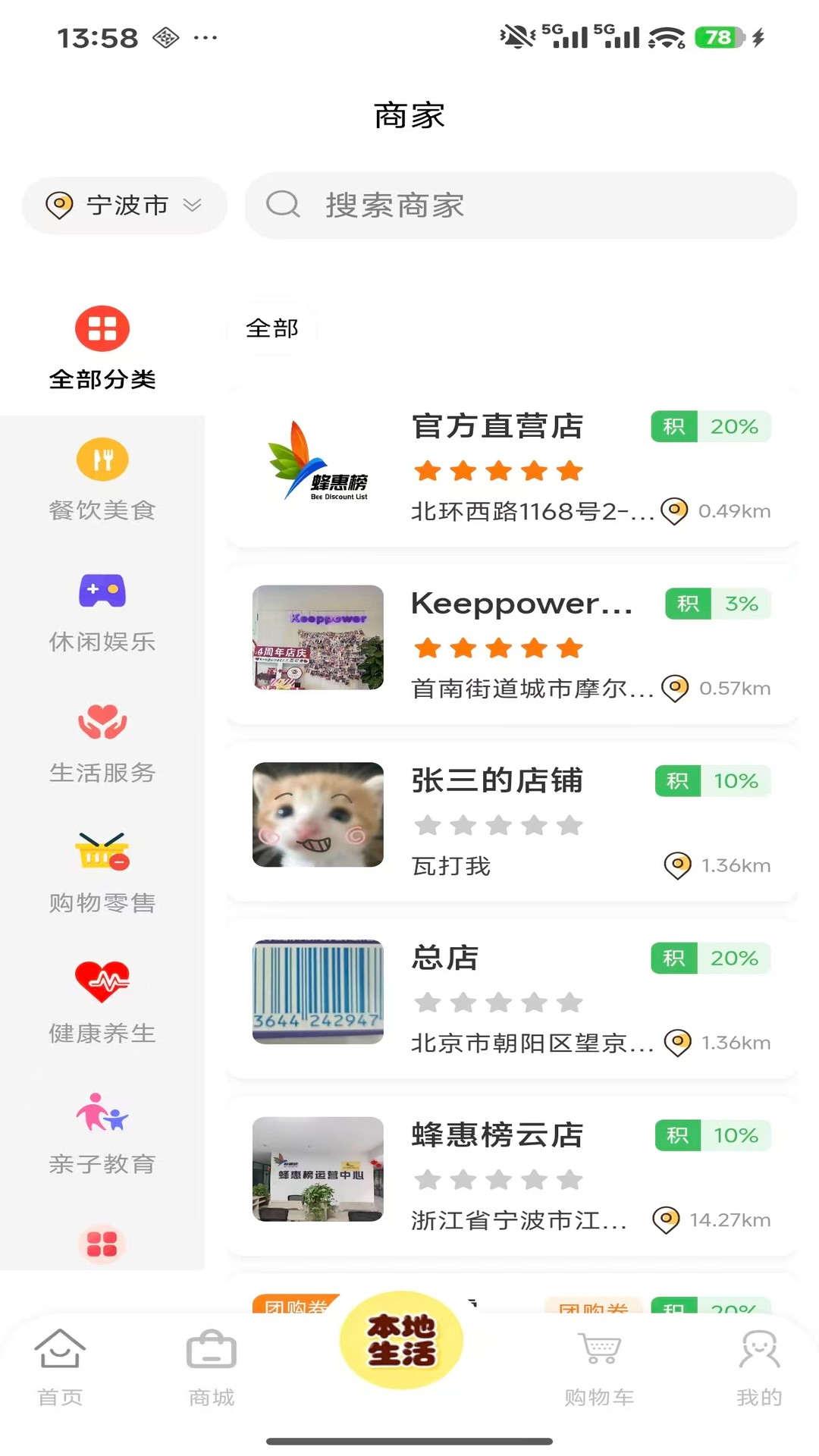 蜂惠榜云店2026最新版