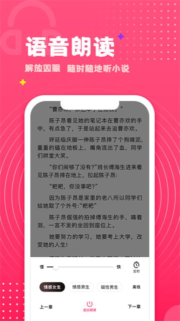腐竹免费小说官方正版