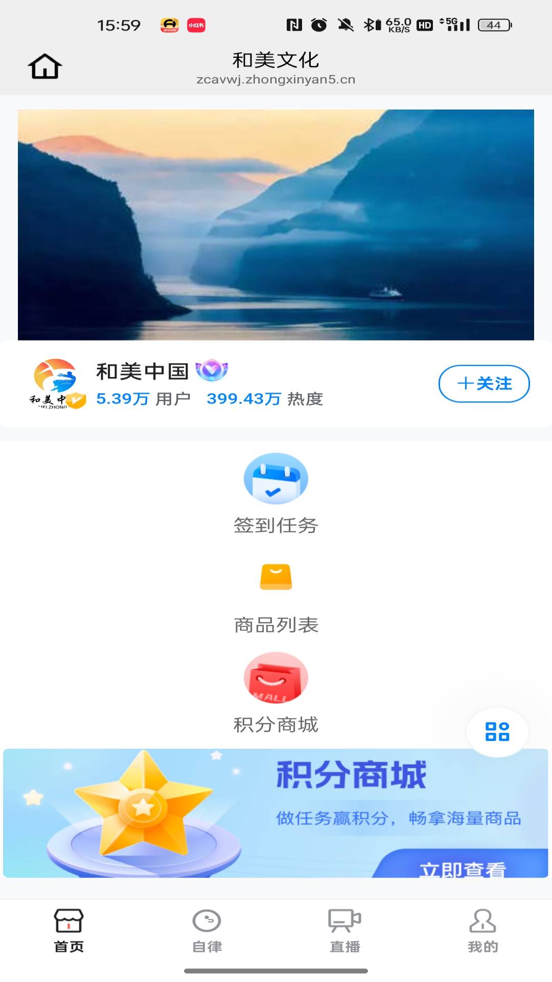 和美文化官方正版