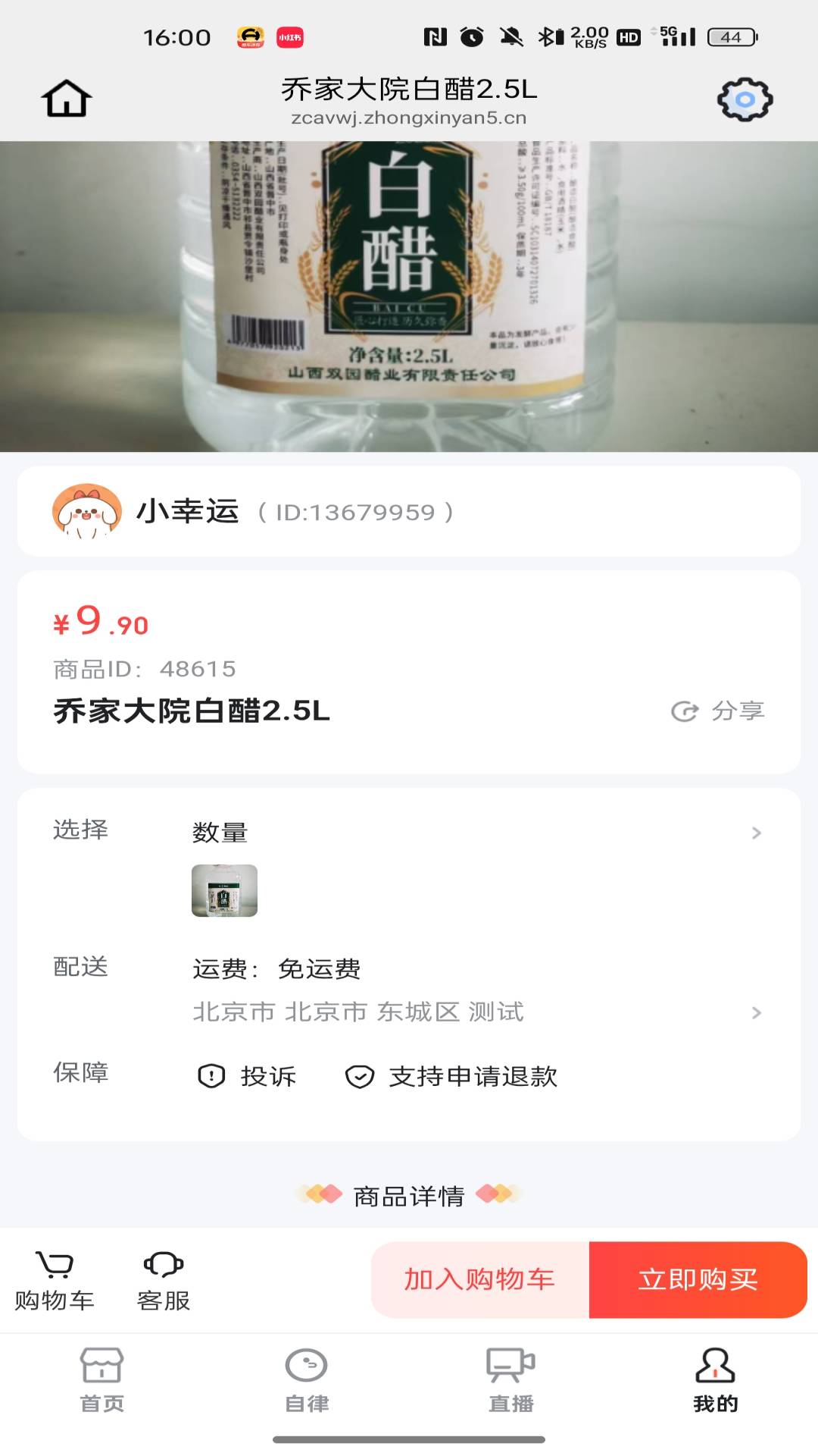 和美文化安卓正版
