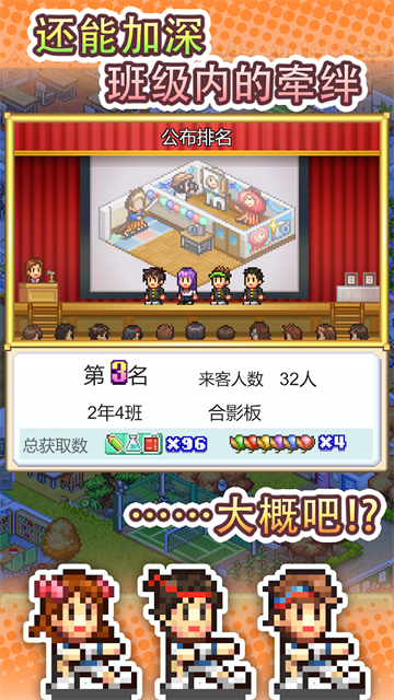 口袋学院物语3国际版