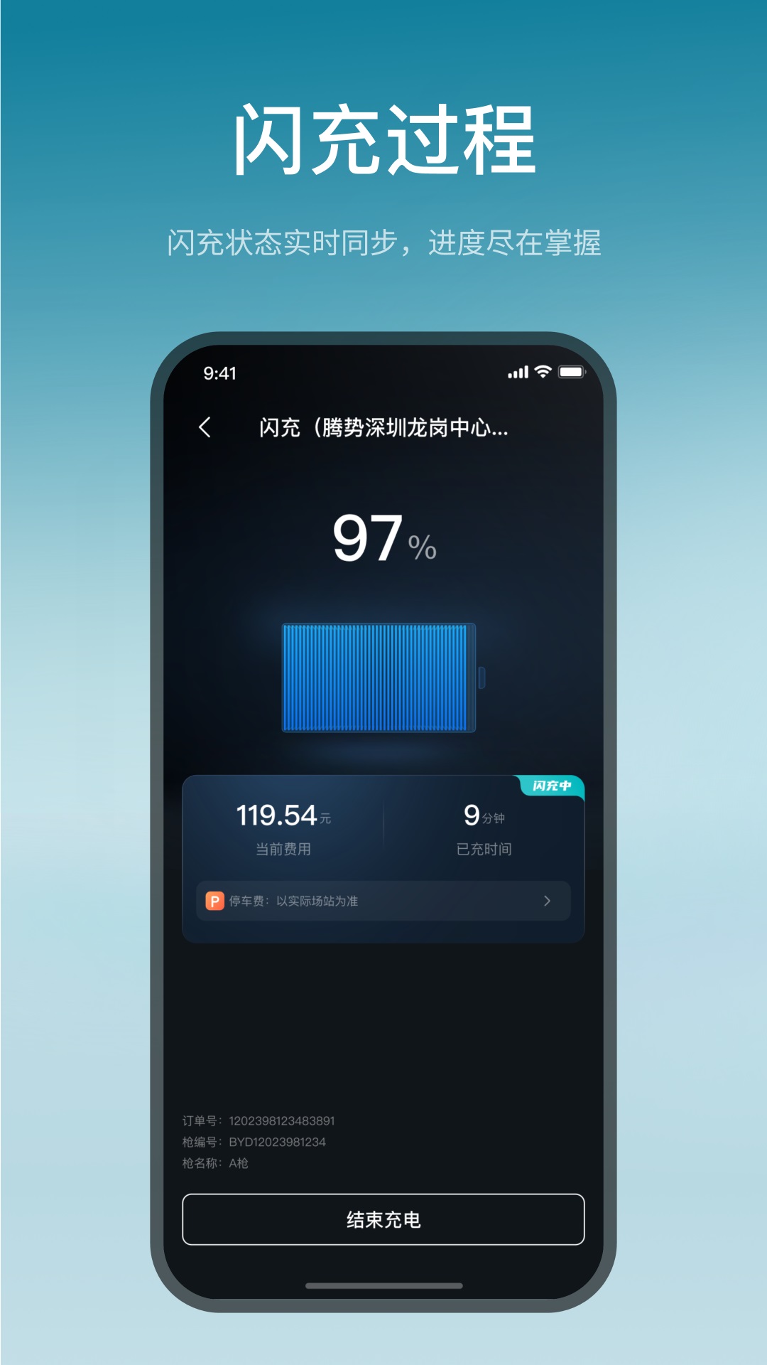 比亚迪闪充2026最新版