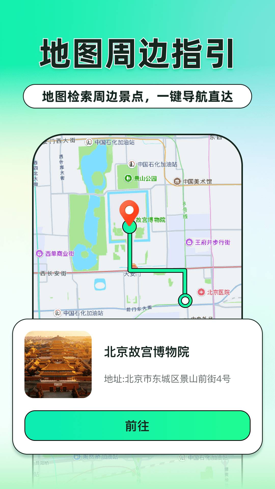 顺畅精准导航安卓正版