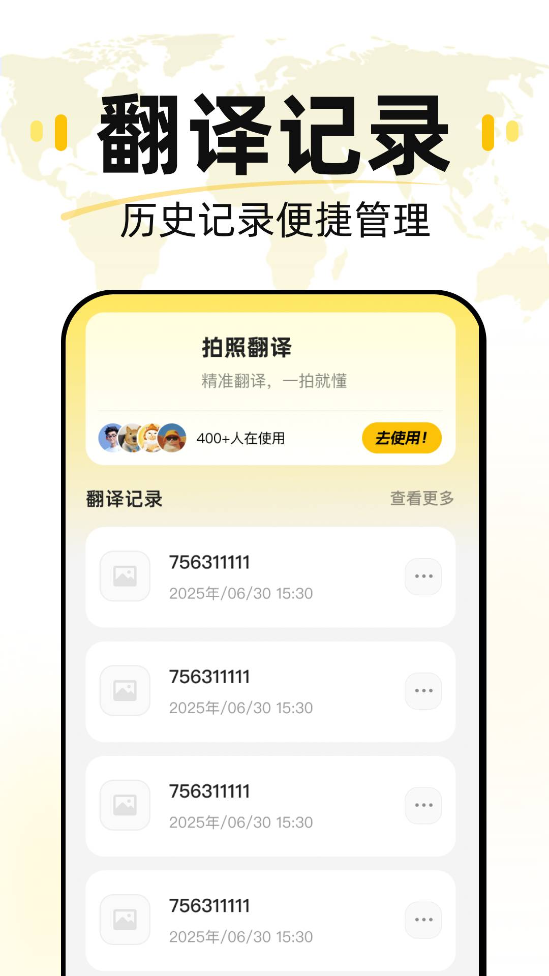汉译英在线翻译安卓版