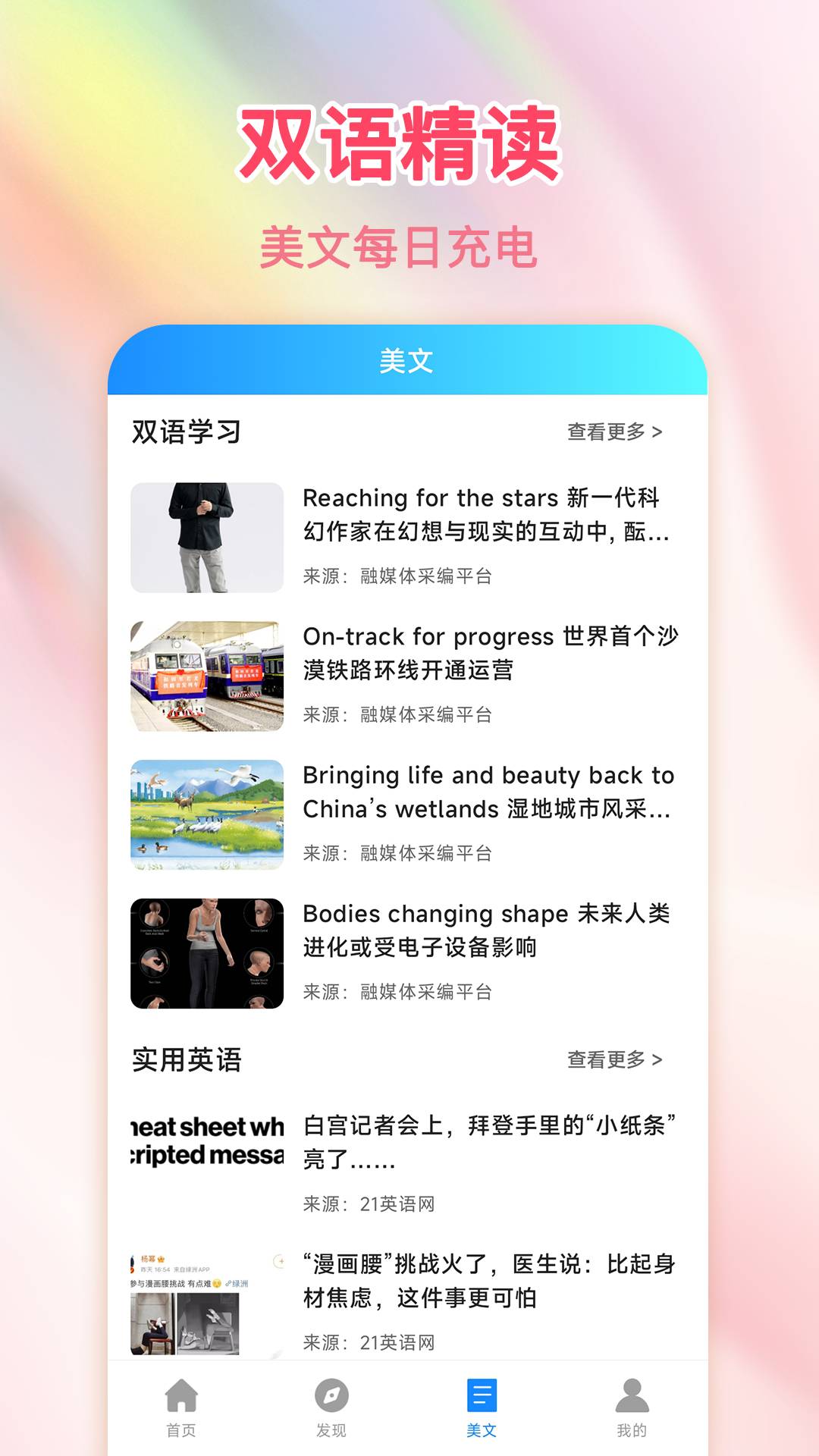 语音翻译星老版本