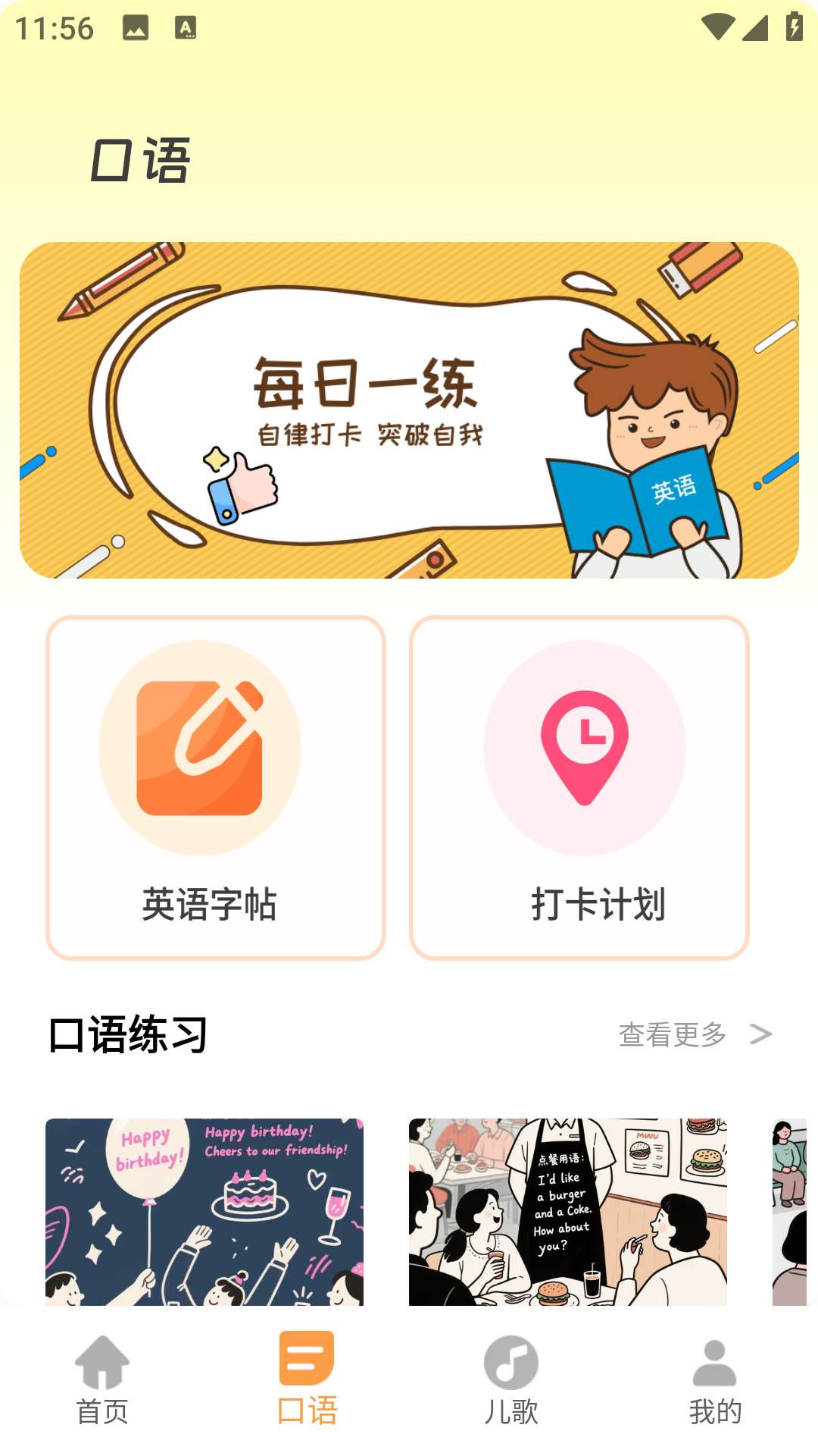 小小优安卓版