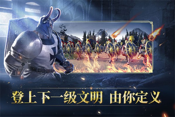 人类纪元:崛起修改版