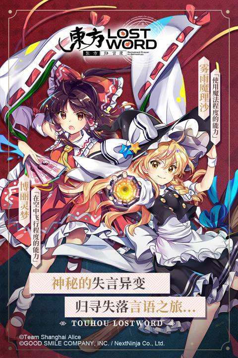 东方归言录完整版