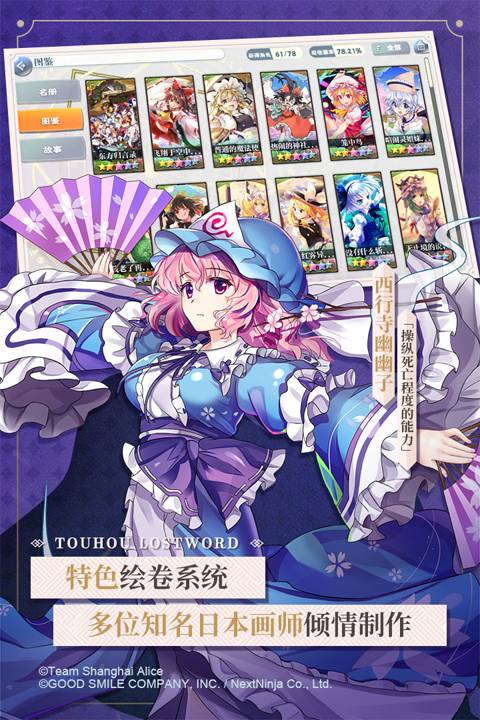 东方归言录离线版