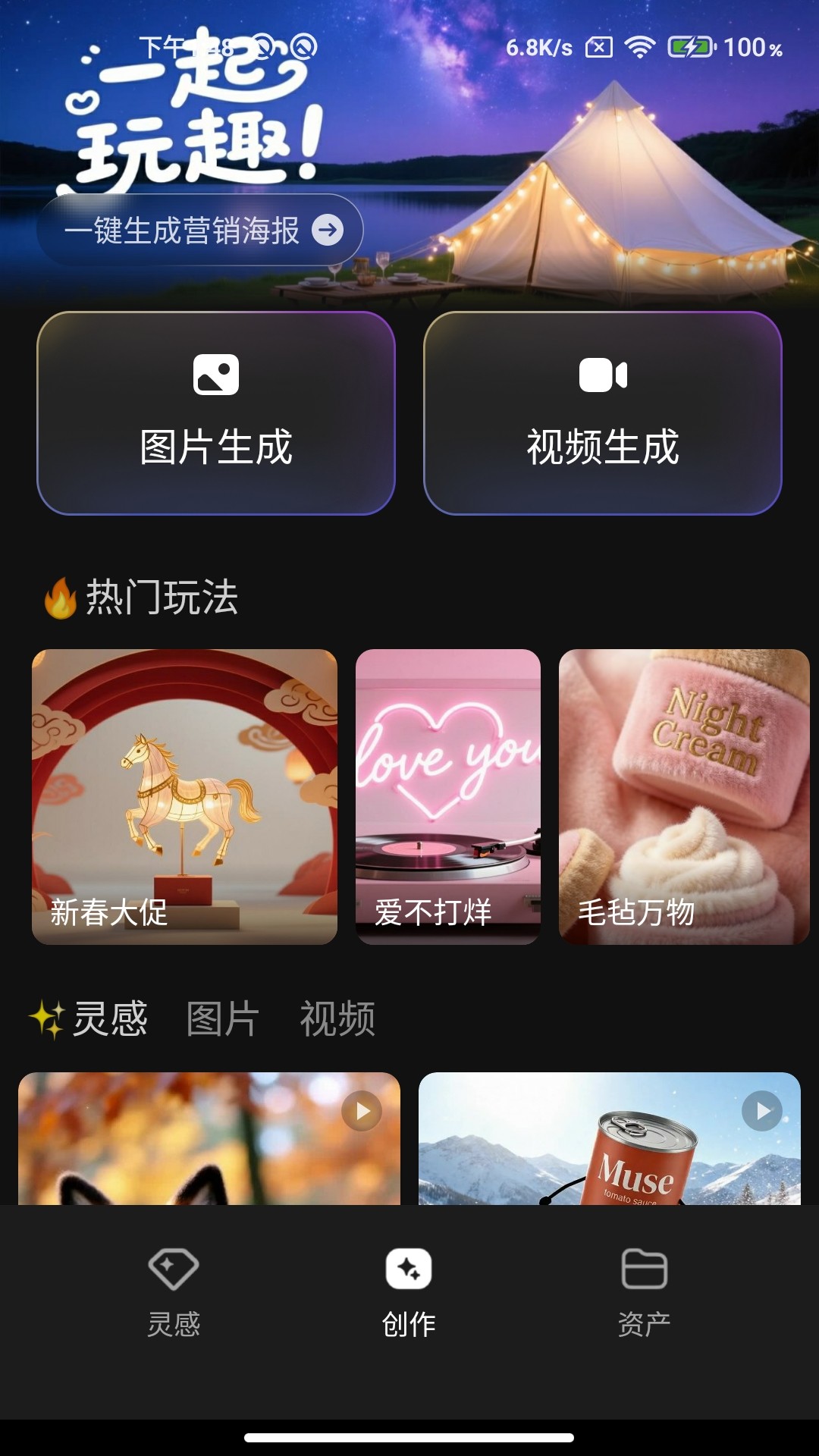腾讯妙思免费正版