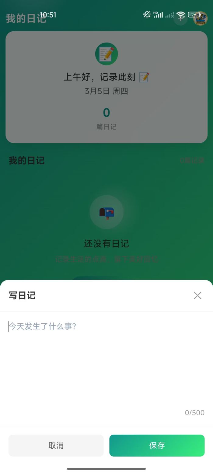 聚光集纯净版
