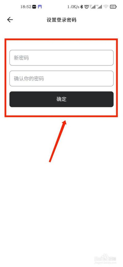 幕布手机版如何给文件设置打开密码