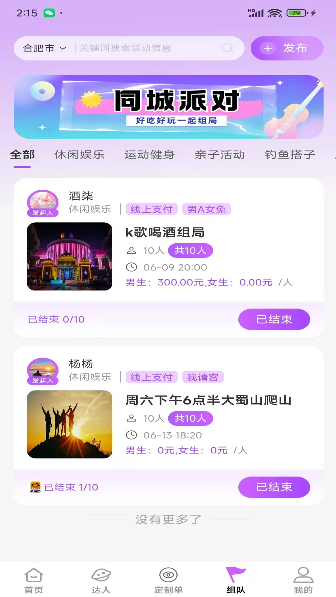 猴搭档安卓正版