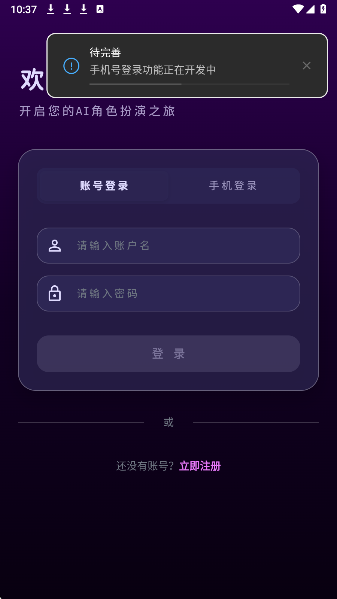 萌忆社手机版