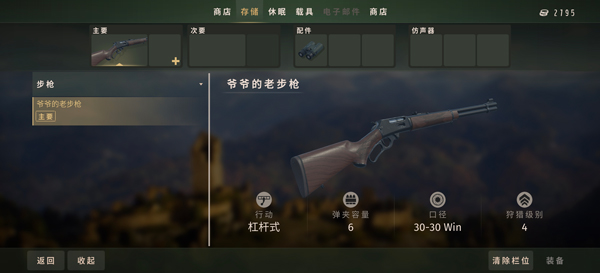 猎人之路狂野欧洲离线版