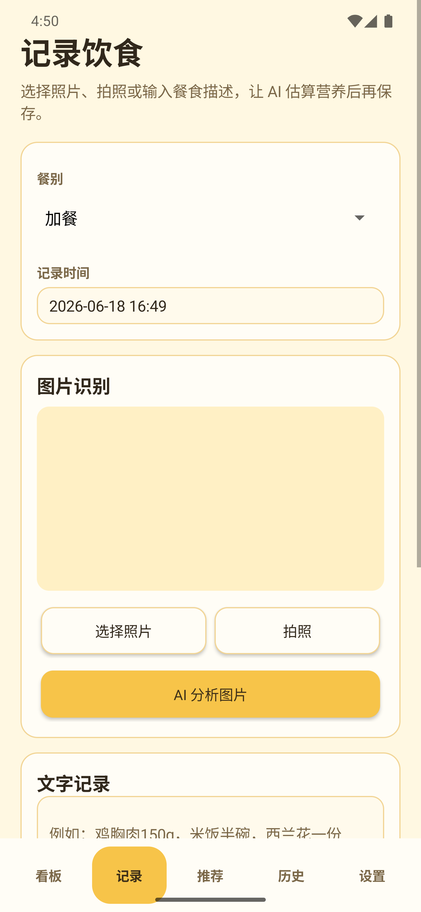 Glosc安卓版