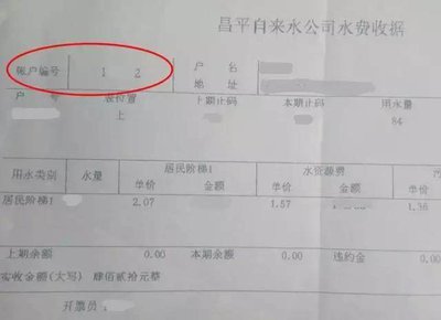 支付宝如何查水费用量